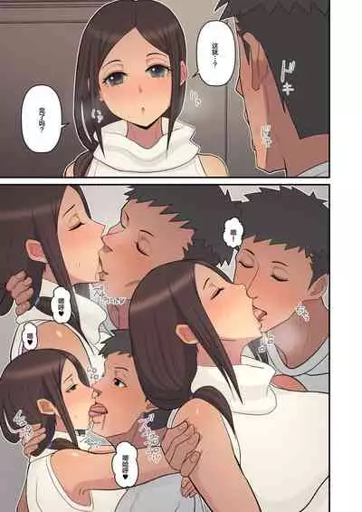 Haha kara Inbo ni Natta Wake. | 从母亲堕为淫母的因由