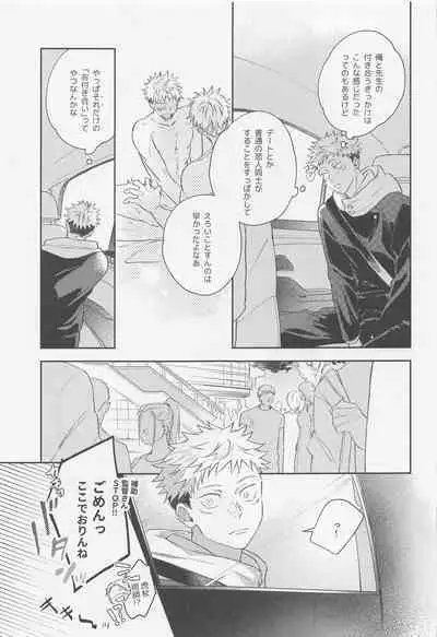 sukininattara××dayo