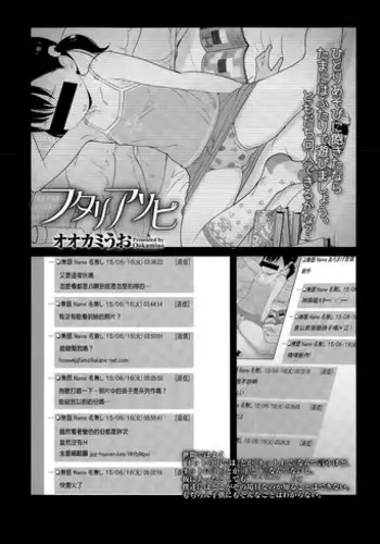 Shirotaegiku