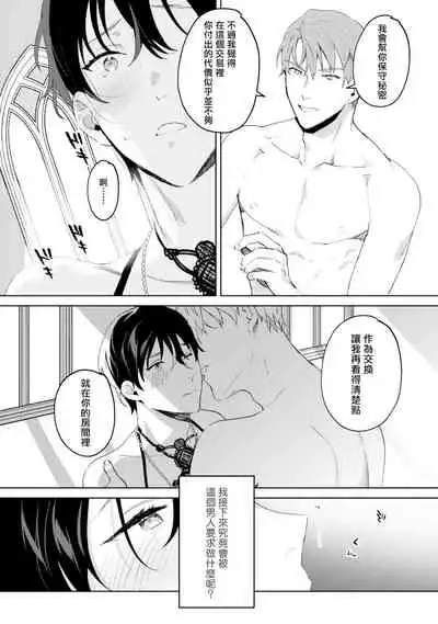 In the eden Ch. 1