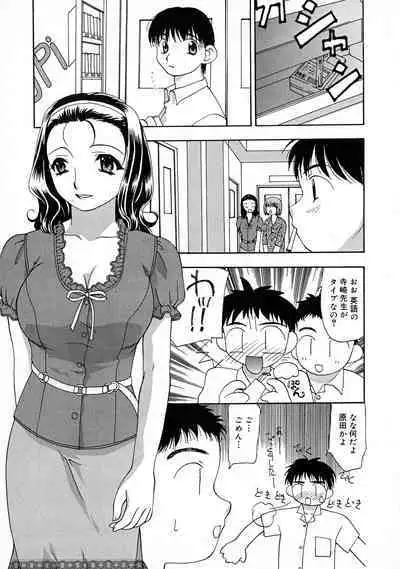 Innyuu Tengoku