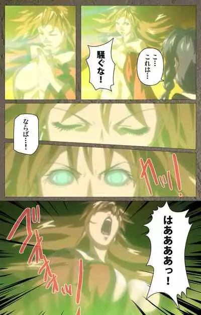 Shin Bible Black kanzenhan