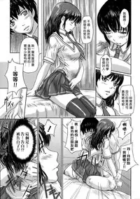 [Kisaragi Gunma] Giri Giri Sisters [Chinese] [Decensored]