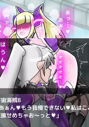 Ace Pilot Lilia no Chijoku
