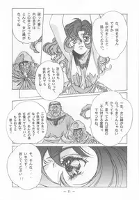 (C49) [Otonano Do-wa (Various)] Otonano Do-wa Vol. 2