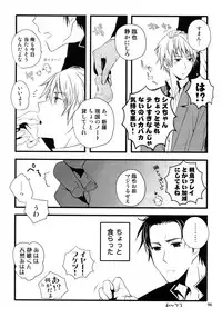 (C81) [QQaid (Nekoyama Kuro)] RECORD #01 (Durarara!!)