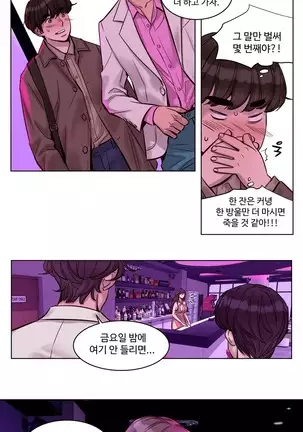 Atonement Camp Ch.0-29