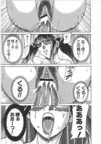 [Chanpon Miyabi] Cho-Onesan Tengoku 7 -Kanketsuhen-