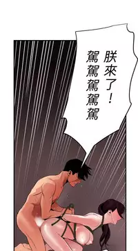 Desire King 欲求王 Ch.41~50 [Chinese]