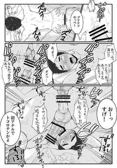 Kitto Kimochii yo