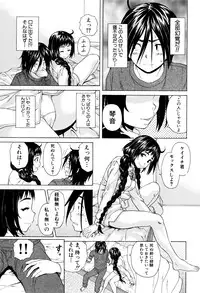 [Fuuga] Ane no Himitsu To Boku no Jisatsu [Decensored]