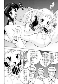 [St.Rio] Kanamome (Kanamemo)