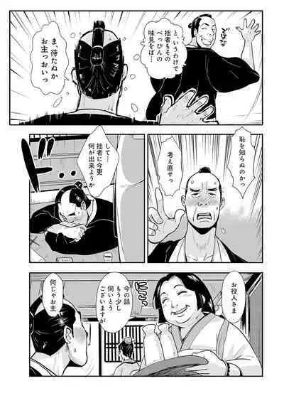 Harami samurai（1-15）