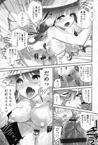 COMIC Tenma 2012-05 [Incomplete]