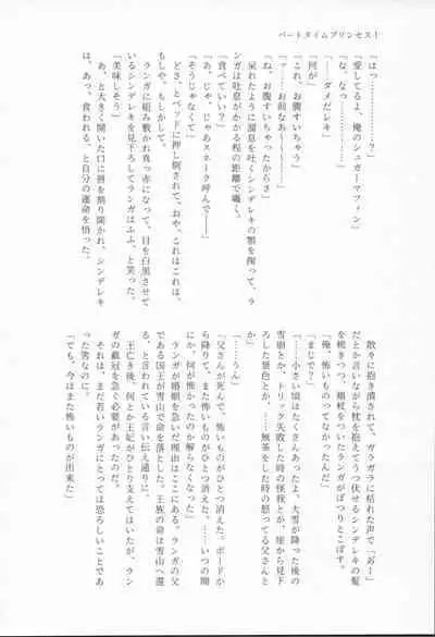 Mahō ga tokete mo