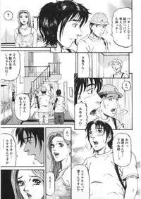 [Kitazato Nawoki] Yuna a Widow Vol. 2