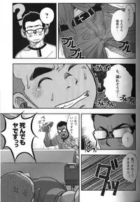 [Pagumiee (Kenta)] 修理屋ケンちゃん