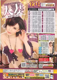Hontou ni Atta Midara na Hanashi 2013-05
