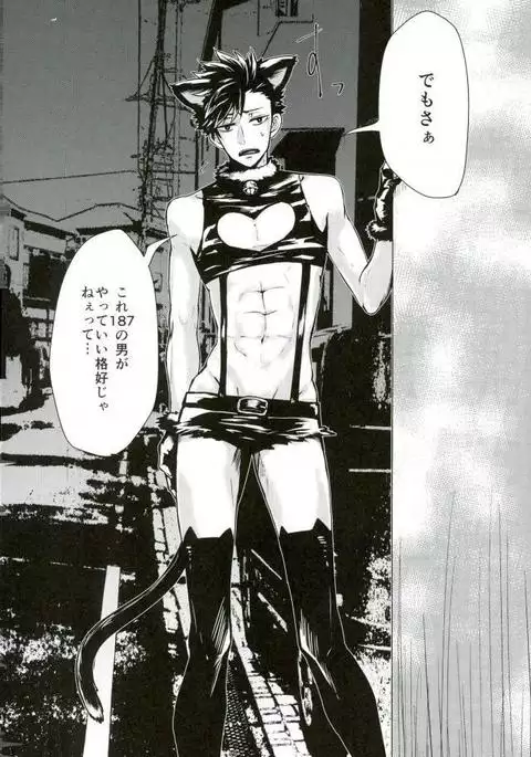 Chinpocaptor Kuroo
