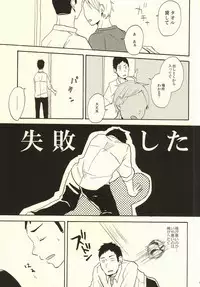 (C86) [chickenman (Toriniku)] Hajimete na Mono de (Haikyuu!!)