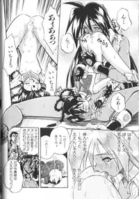 [Ataka Atsushi] Victory Wave 2