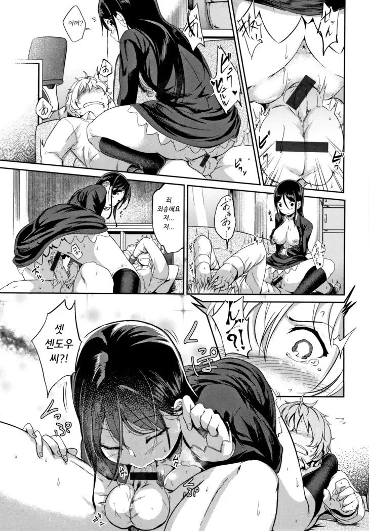 H na Jochi wa Okirai desu ka