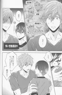 (C88) [CACHE-CACHE (Nanjou Papiko)] DripLink02 (Free!)
