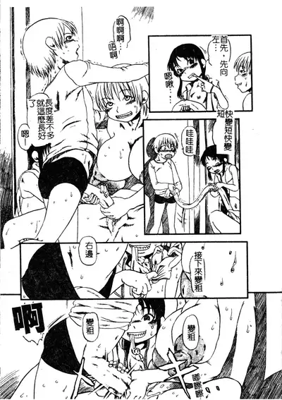 H no Aru Fuukei 3