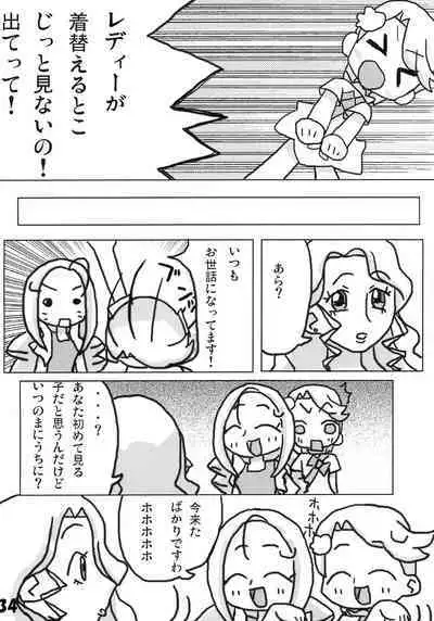 Tamaki no Naisho