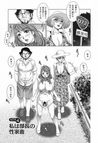 [Yanagawa Rio] Netorare Aiganzuma