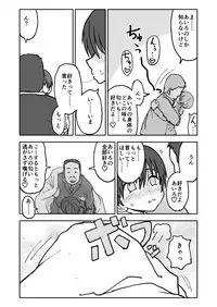 [Futotta Obasan] A I Ro