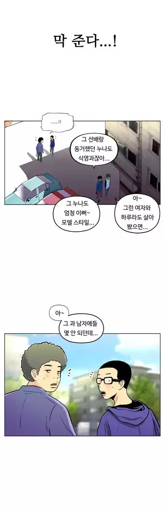 One Room Hero Ch.1-39