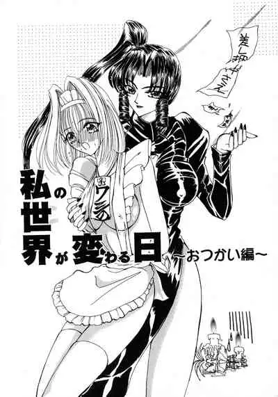 Kurikara Kessakushuu - Mahou Trouble NEO
