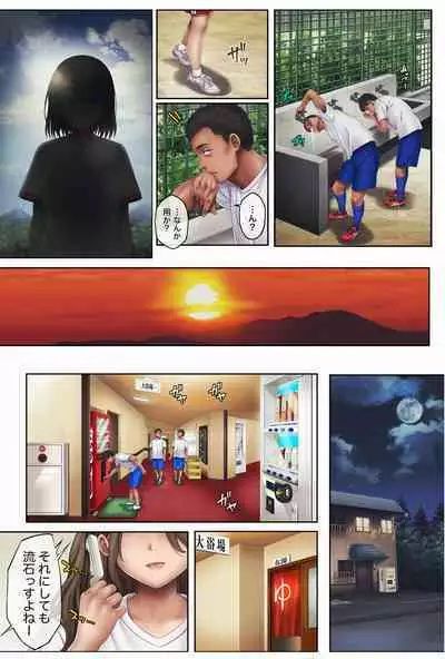 Midareuchi 3 Soushuuhen Tokubetsuban