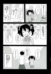 (C84) [LemonMaiden (Aoi Masami)] Nico-Live! (Love Live!)