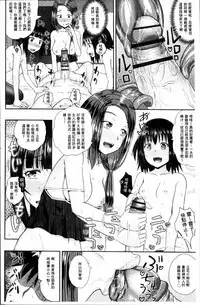 [Poncocchan] Irrumax | 強制口中插入 [Chinese]