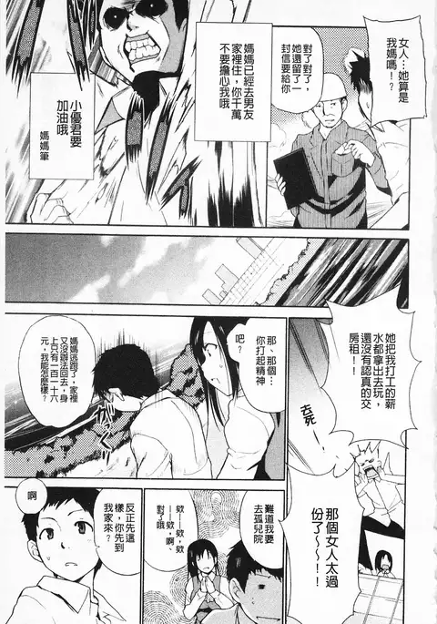 女教師地獄篇