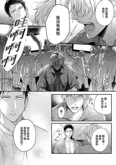 Light of my life | 生命之光 02-05