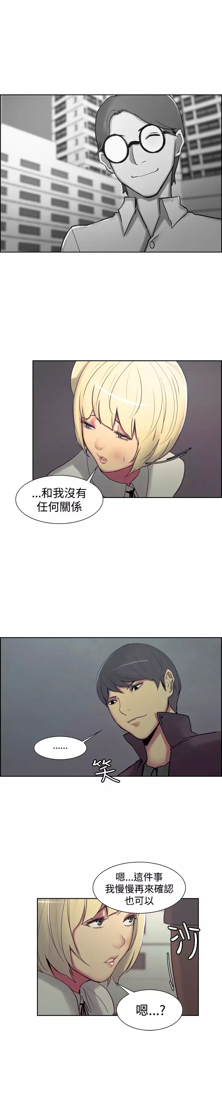 Domesticate the Housekeeper 调教家政妇 ch.1-27