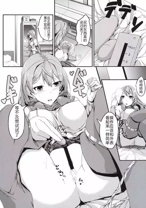 Maruhi Hatchuu