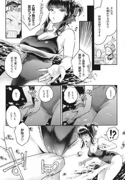 Anata to Gachinko Taiketsu