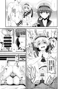 (C94) [INFINITY DRIVE (Kyougoku Shin)] Apfelschorle (Kantai Collection -KanColle-) [Chinese] [koolo個人漢化]