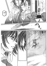 (C74) [Seme Danjou (Mashiraga Aki)] Musa 2