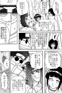 [Neji Hina no Sekai (Kuuya)] Kyouren (NARUTO)