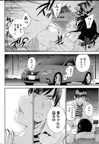 [Shikishiro Konomi] Netoraserare Ch. 1-19