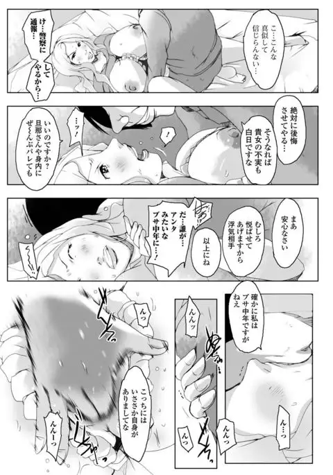 Web Haishin Gekkan Tonari no Kininaru Oku-san Vol. 001