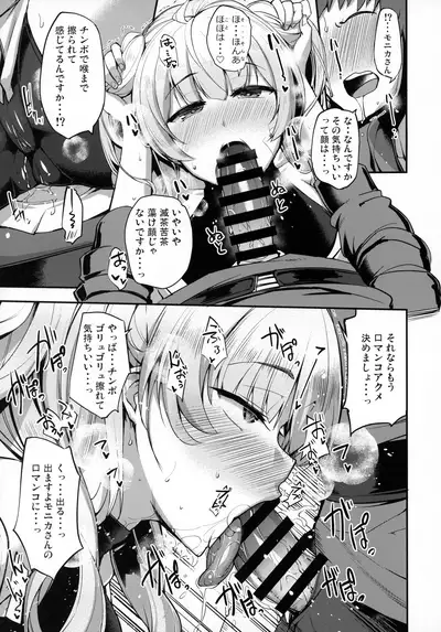 Chitsujo Trip