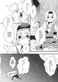 (Reitaisai 8) [Mahirunosora × Tongarigorigori] Arimari! (Touhou Project)