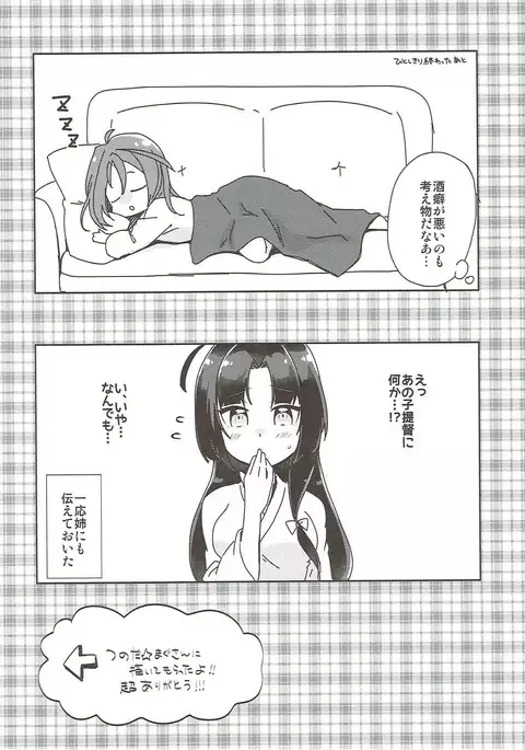 Shibaryu