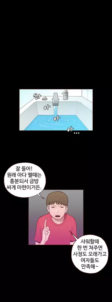Cannot hide Ch.0-23